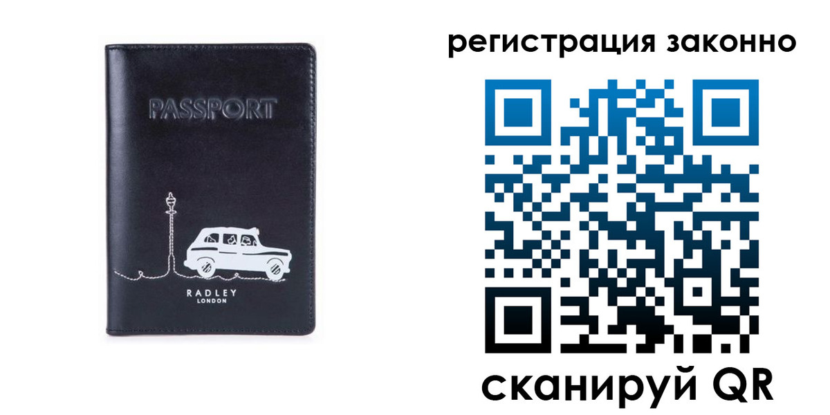 временная регистрация для всех в Невьянске